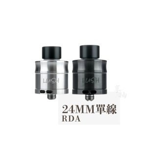 Wotofo Lush Plus齒輪RDA雙發